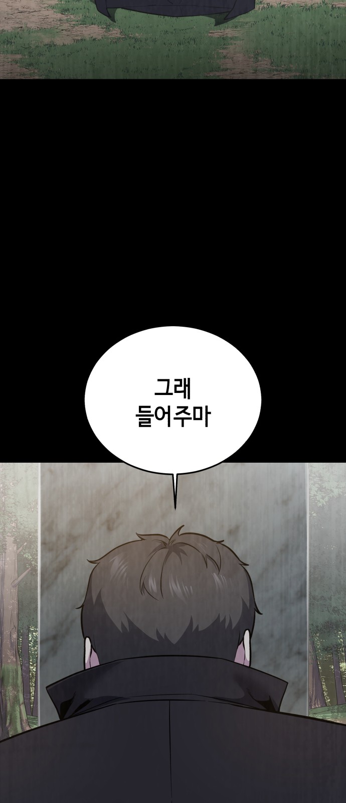 87 페이지