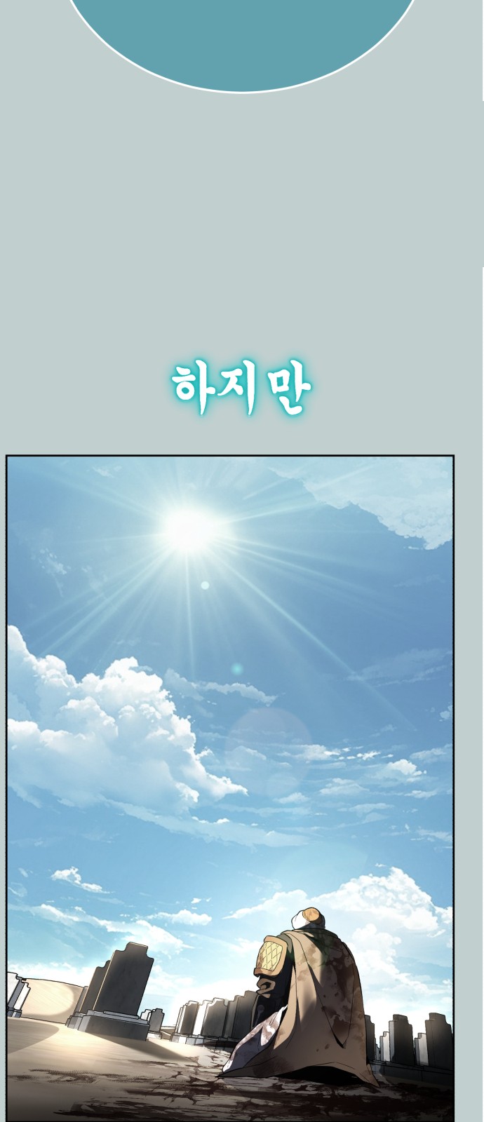 91 페이지
