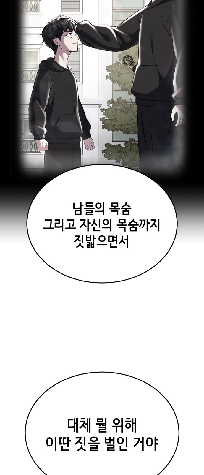119 페이지