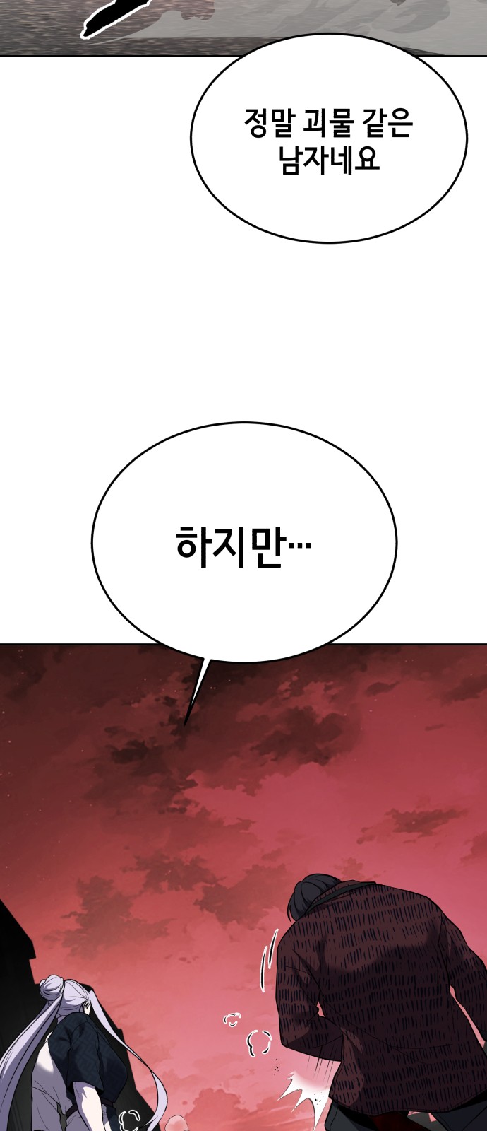 88 페이지