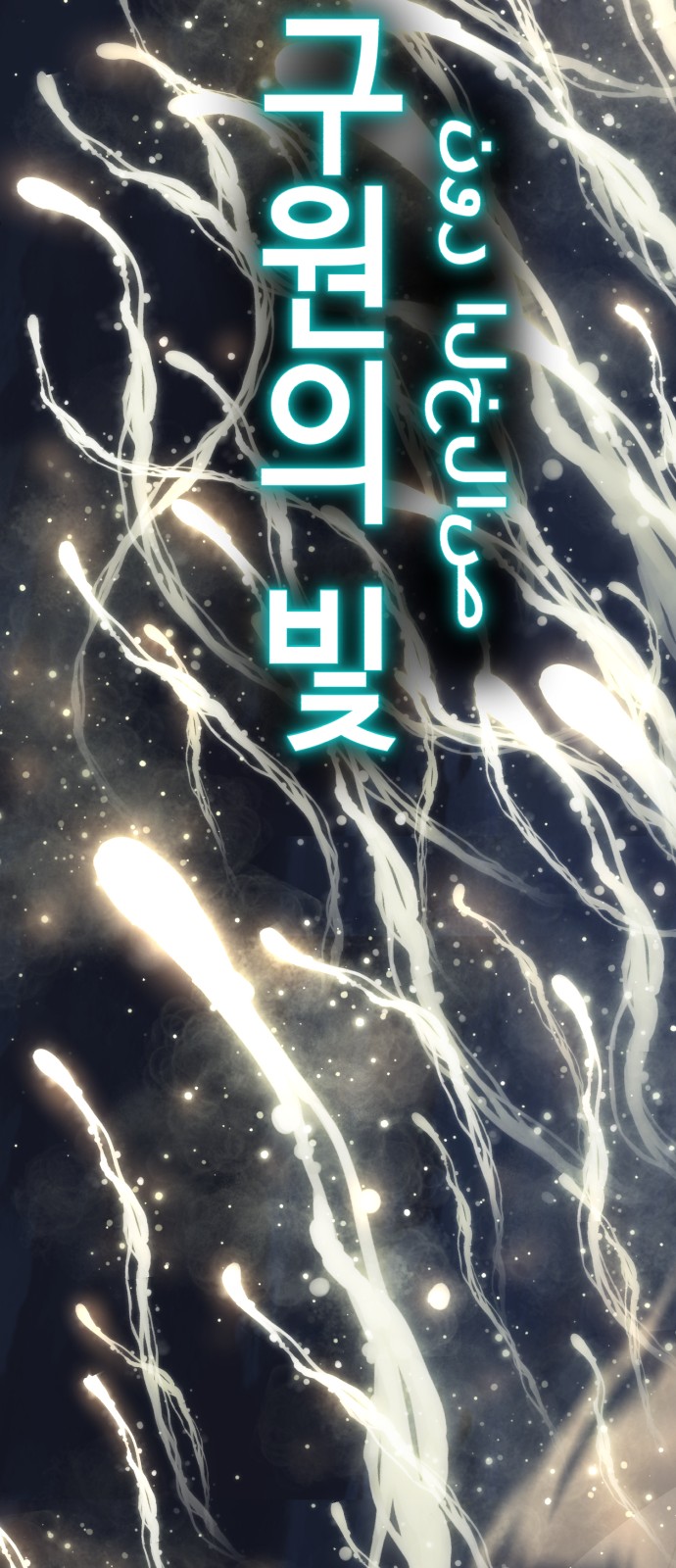 121 페이지