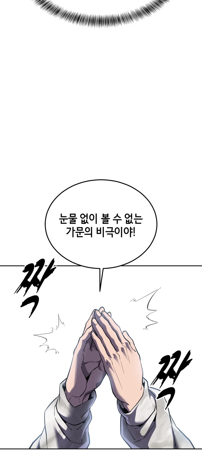 79 페이지