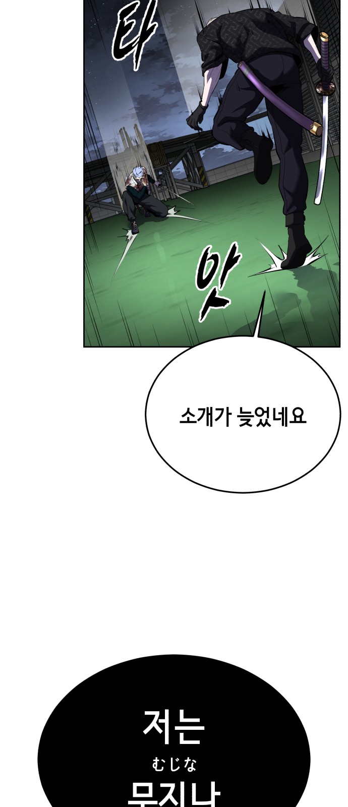 78 페이지