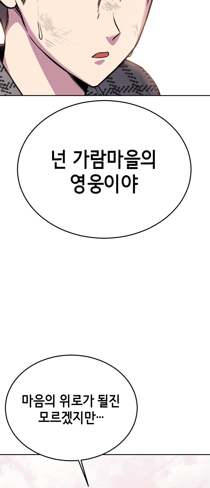 105 페이지