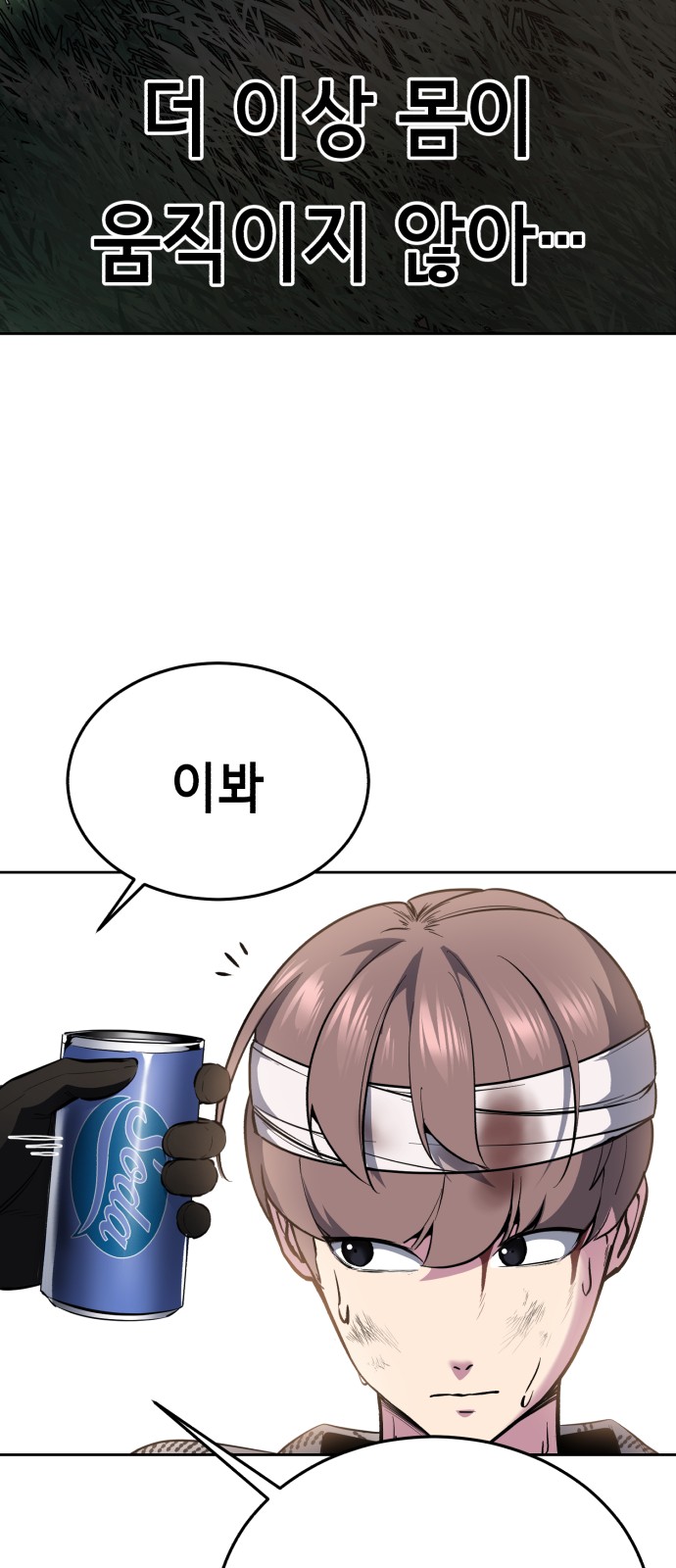 86 페이지