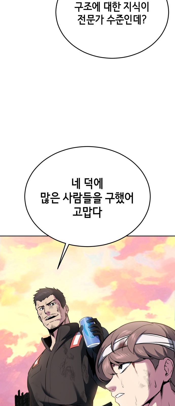 87 페이지