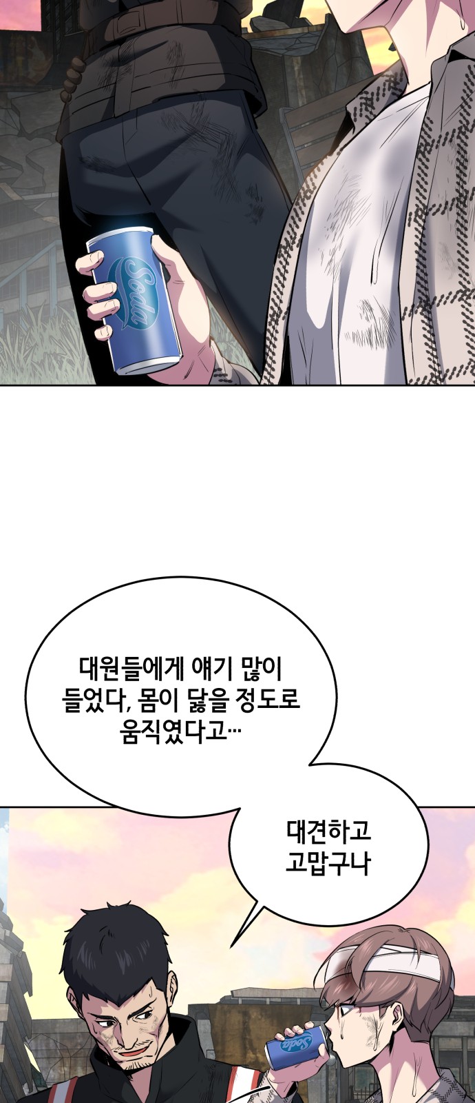 88 페이지