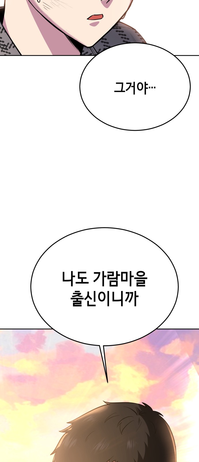 98 페이지