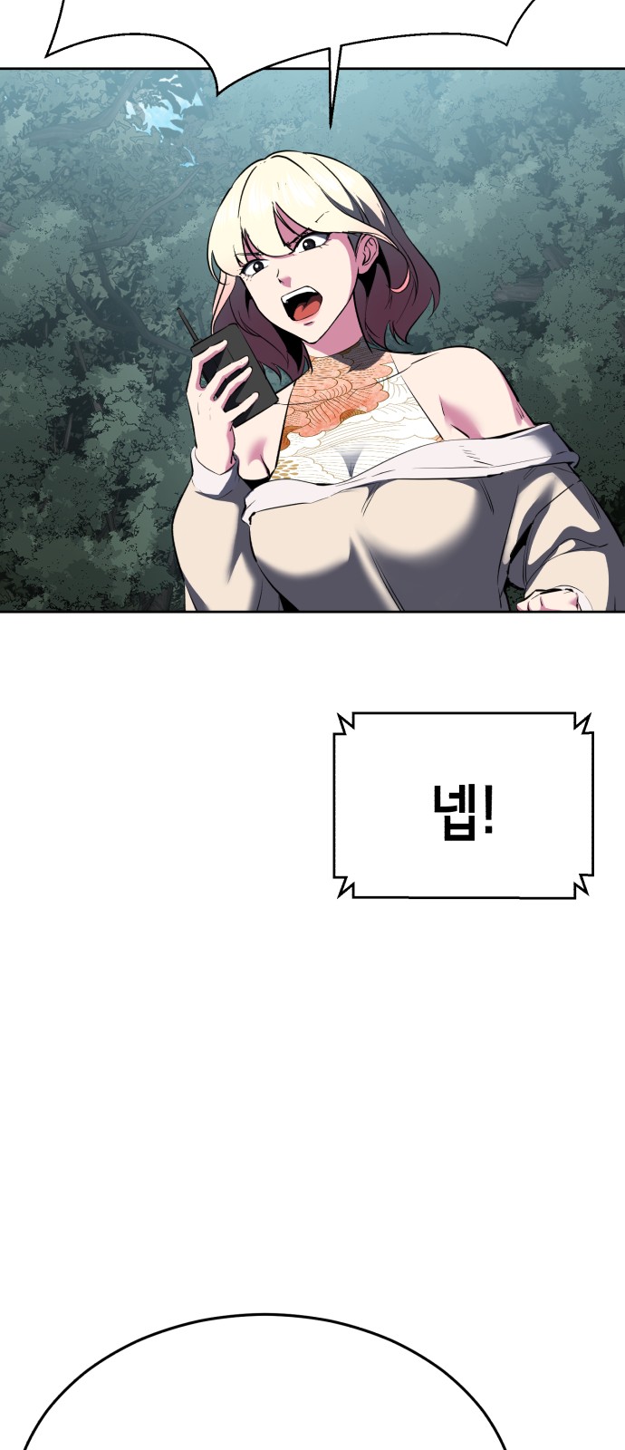 101 페이지