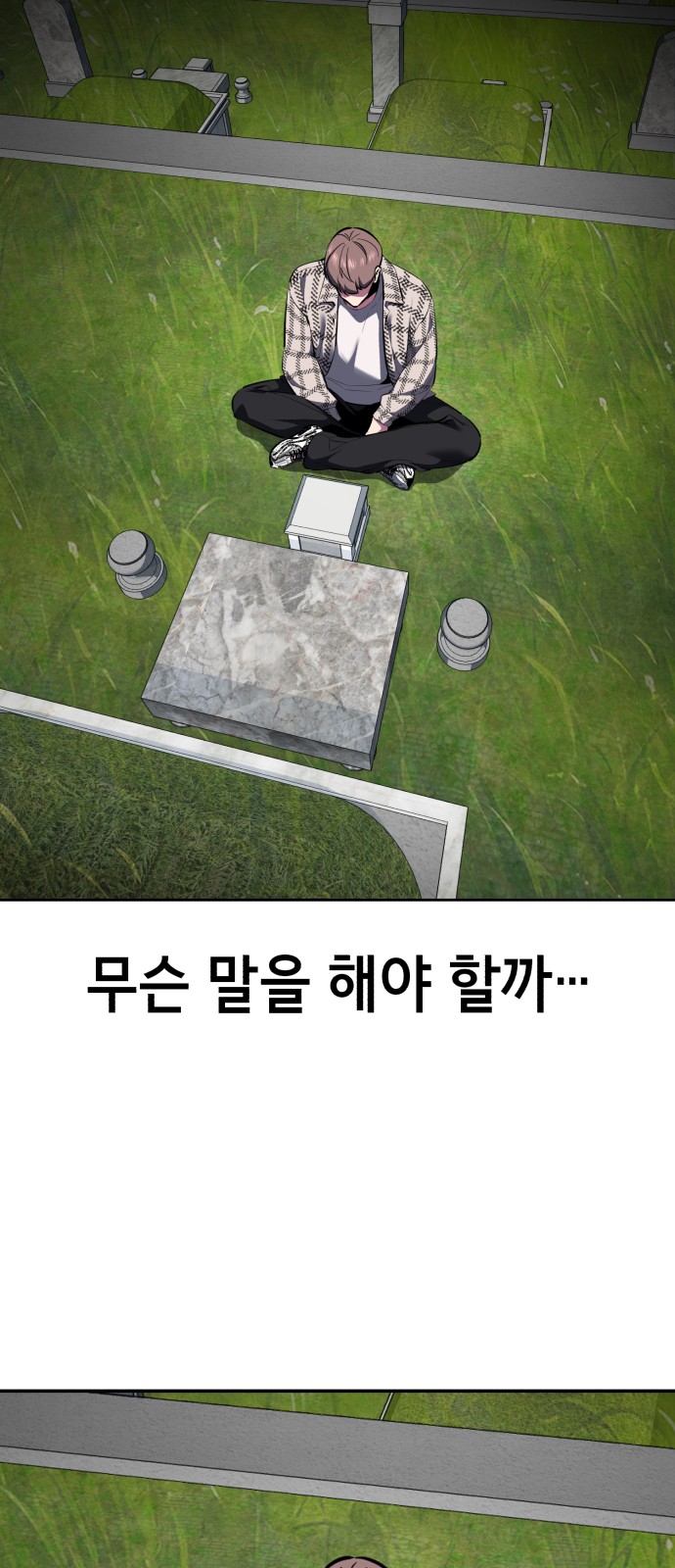 112 페이지