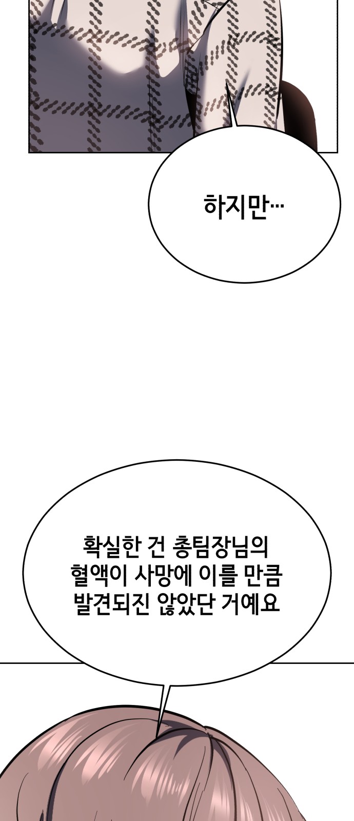 86 페이지