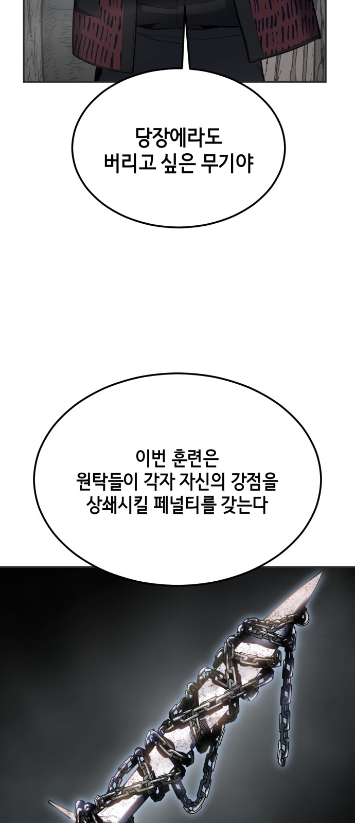 143 페이지