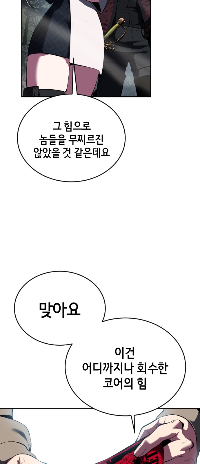 82 페이지