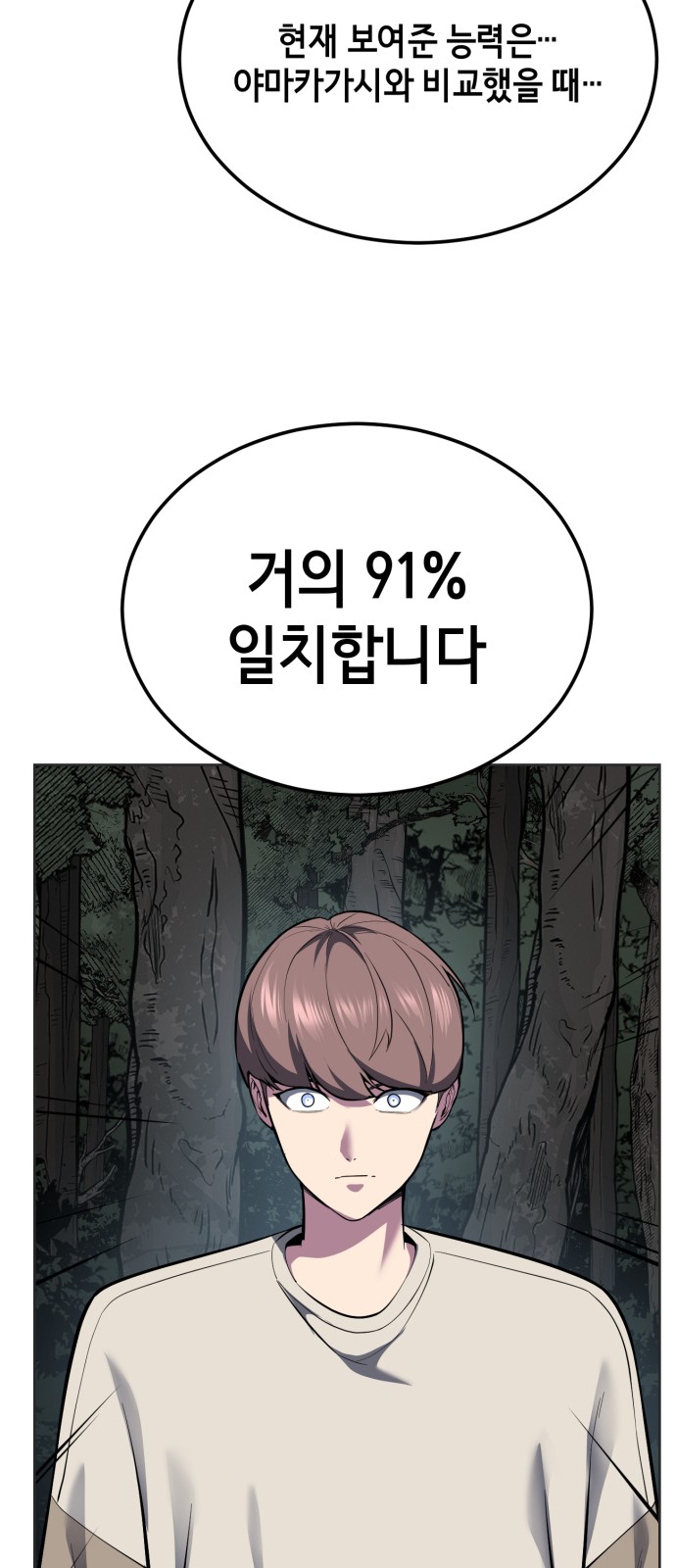 106 페이지