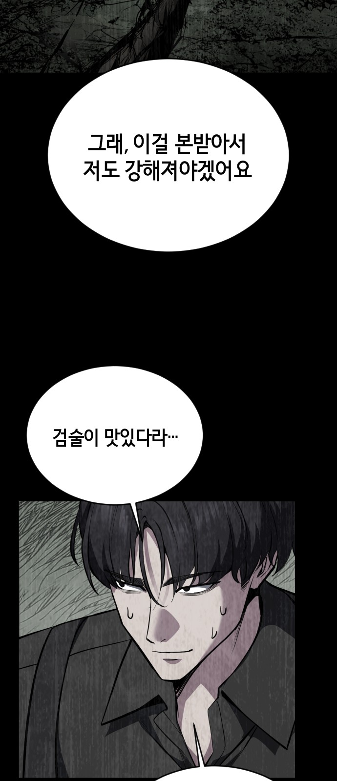 67 페이지