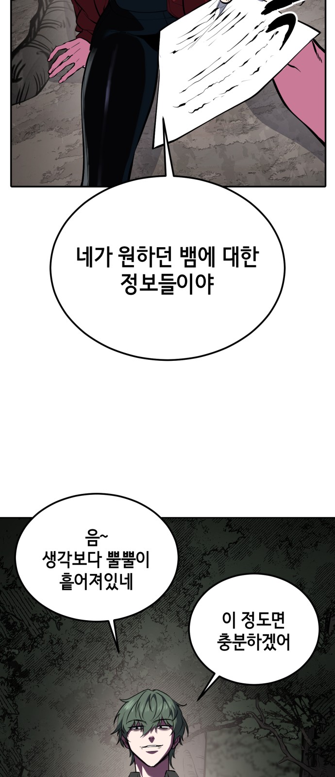 104 페이지
