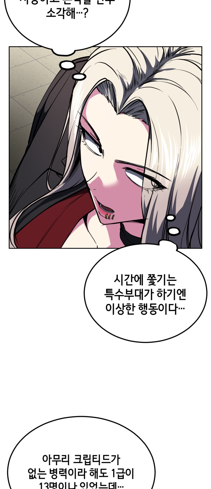 112 페이지