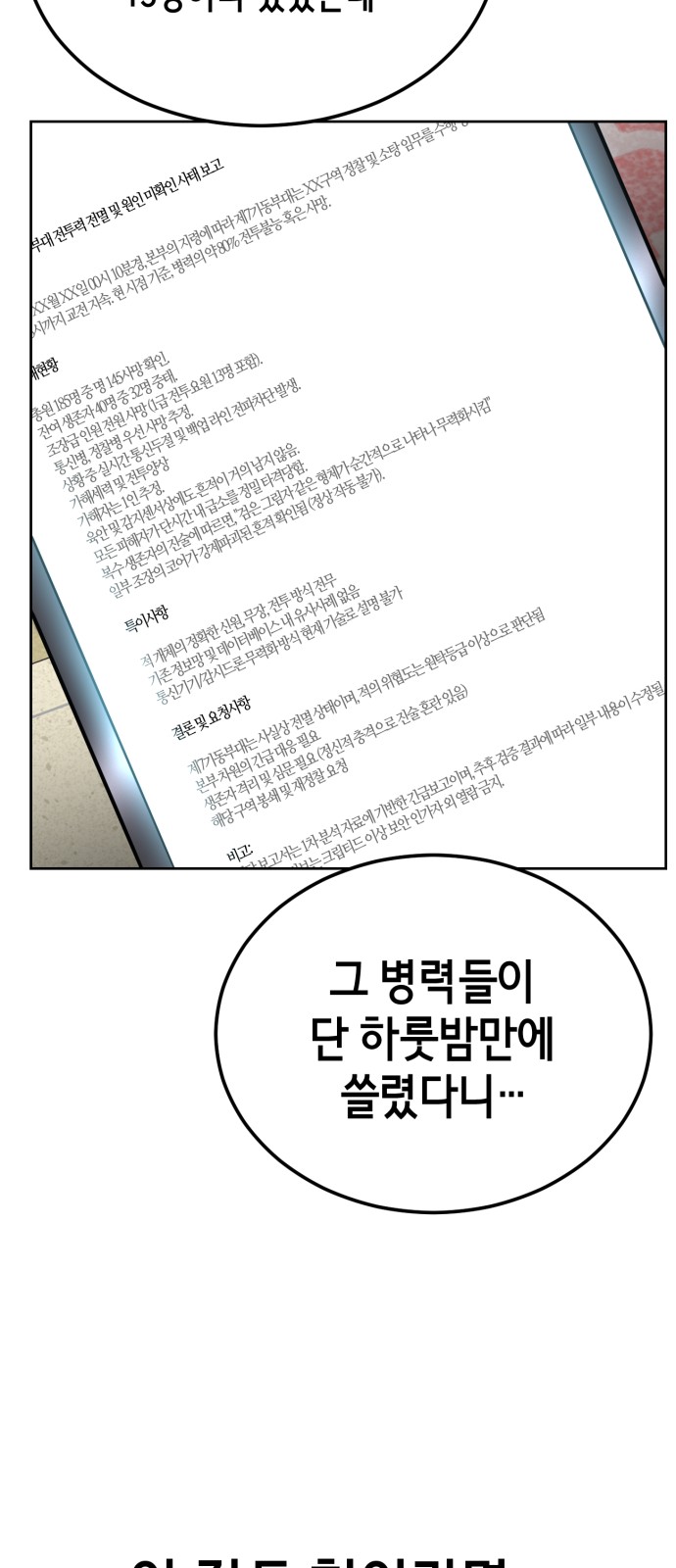 113 페이지