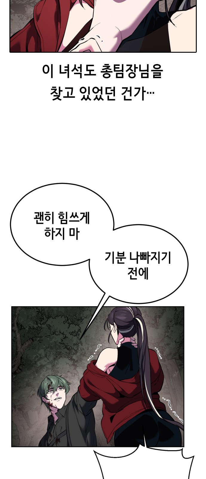 88 페이지