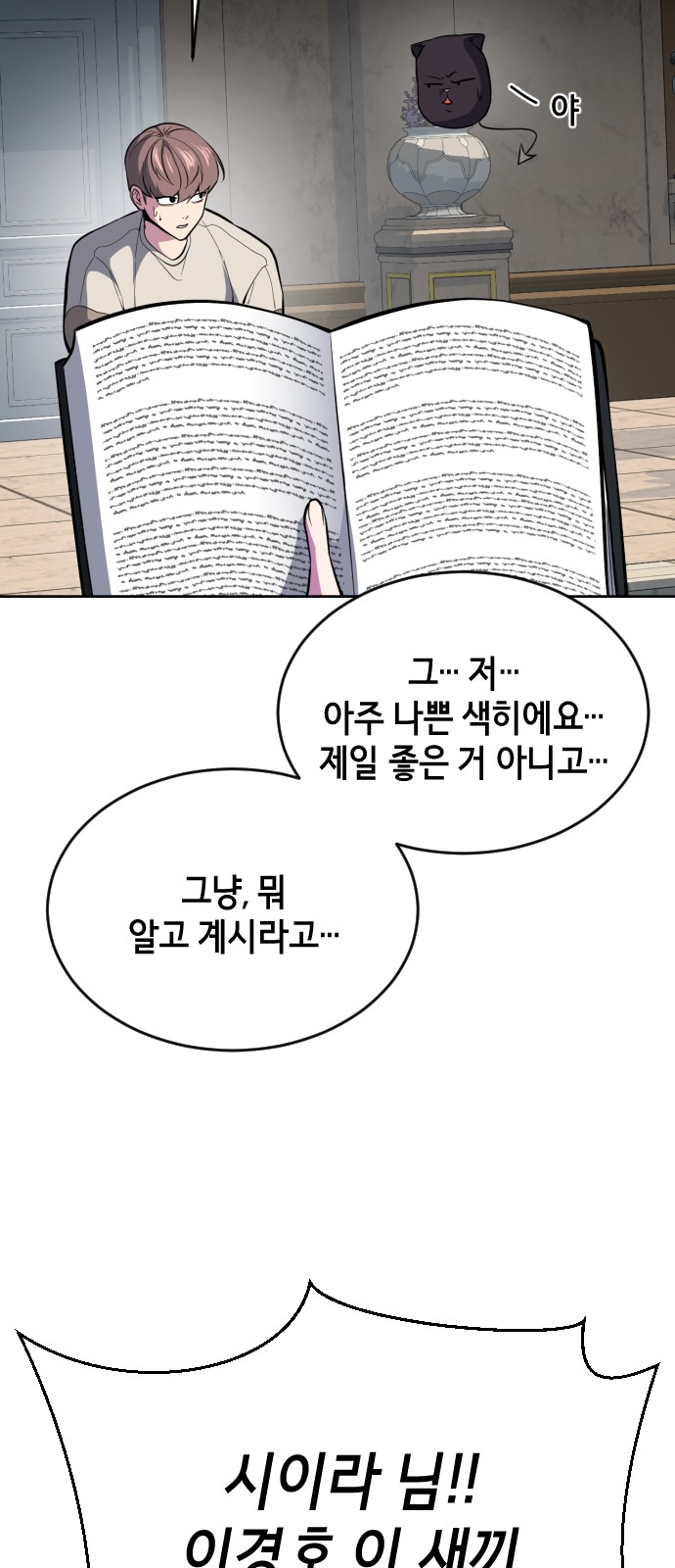 112 페이지