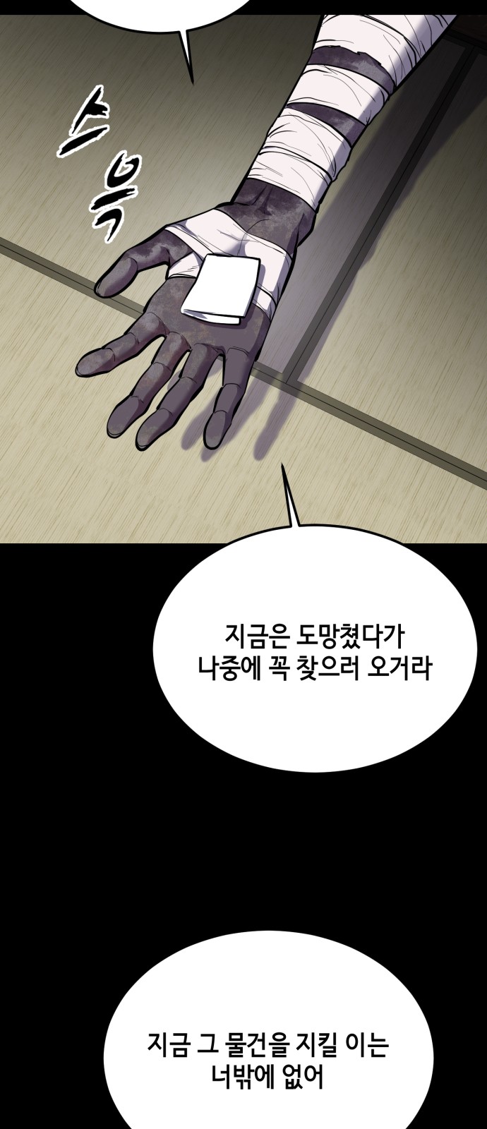 114 페이지