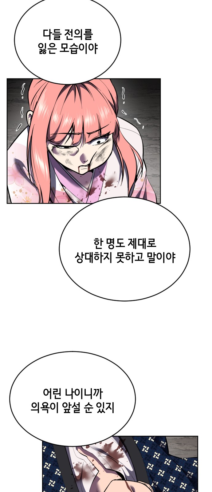 84 페이지