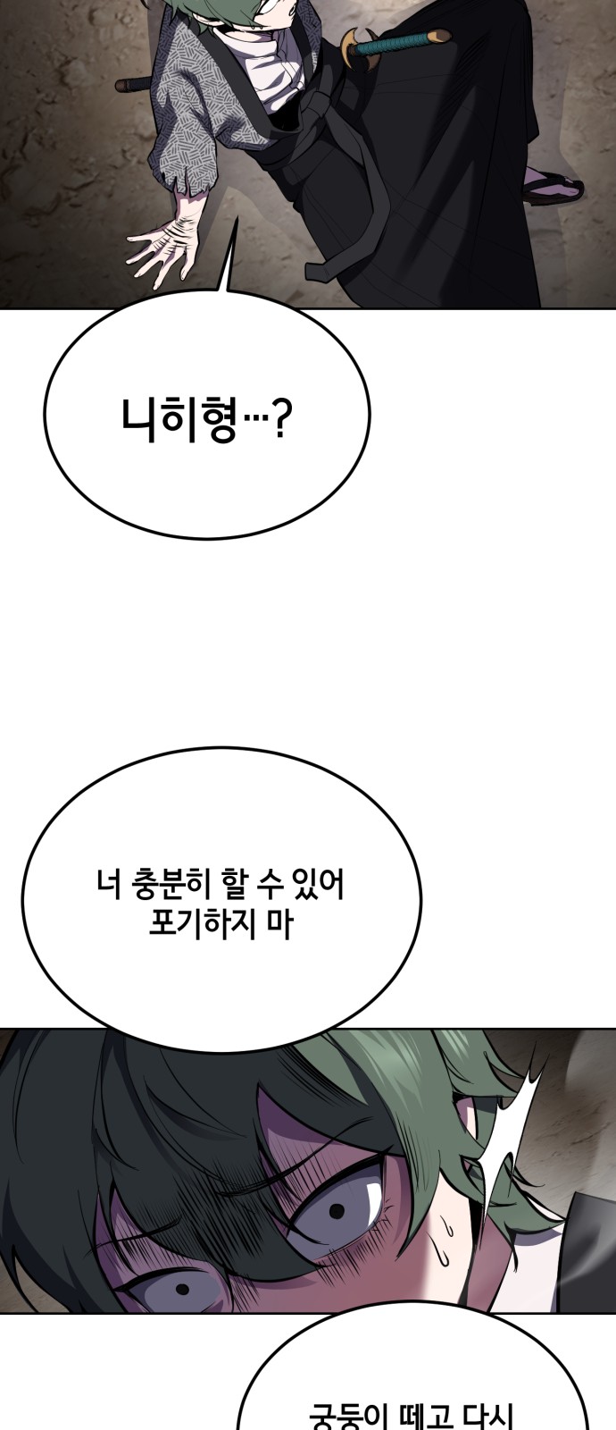 86 페이지