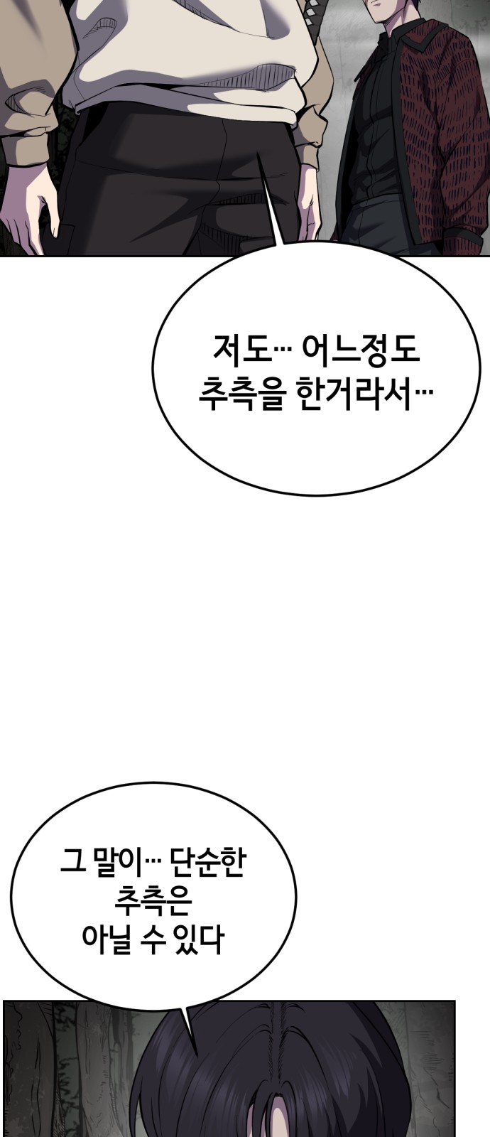 138 페이지