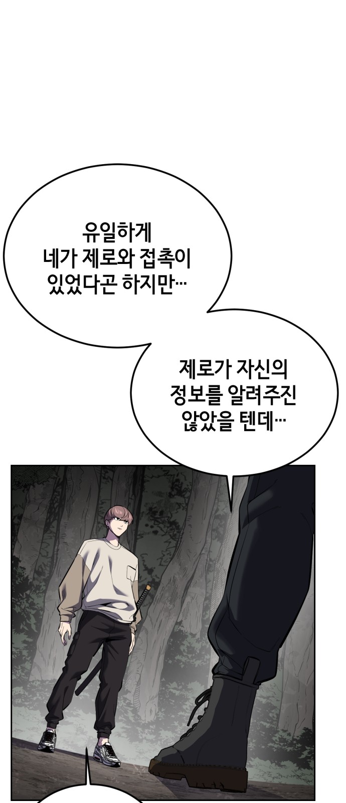 143 페이지
