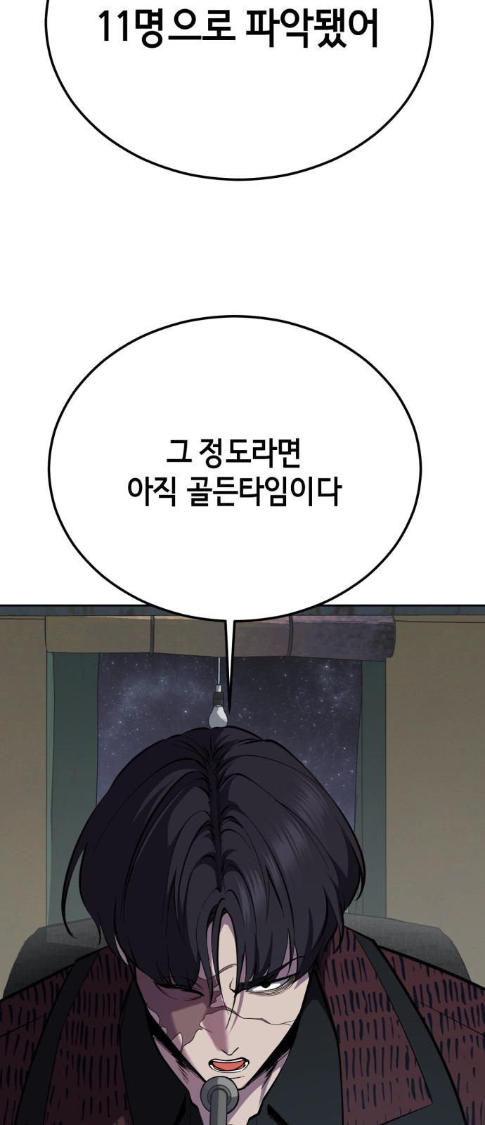 101 페이지