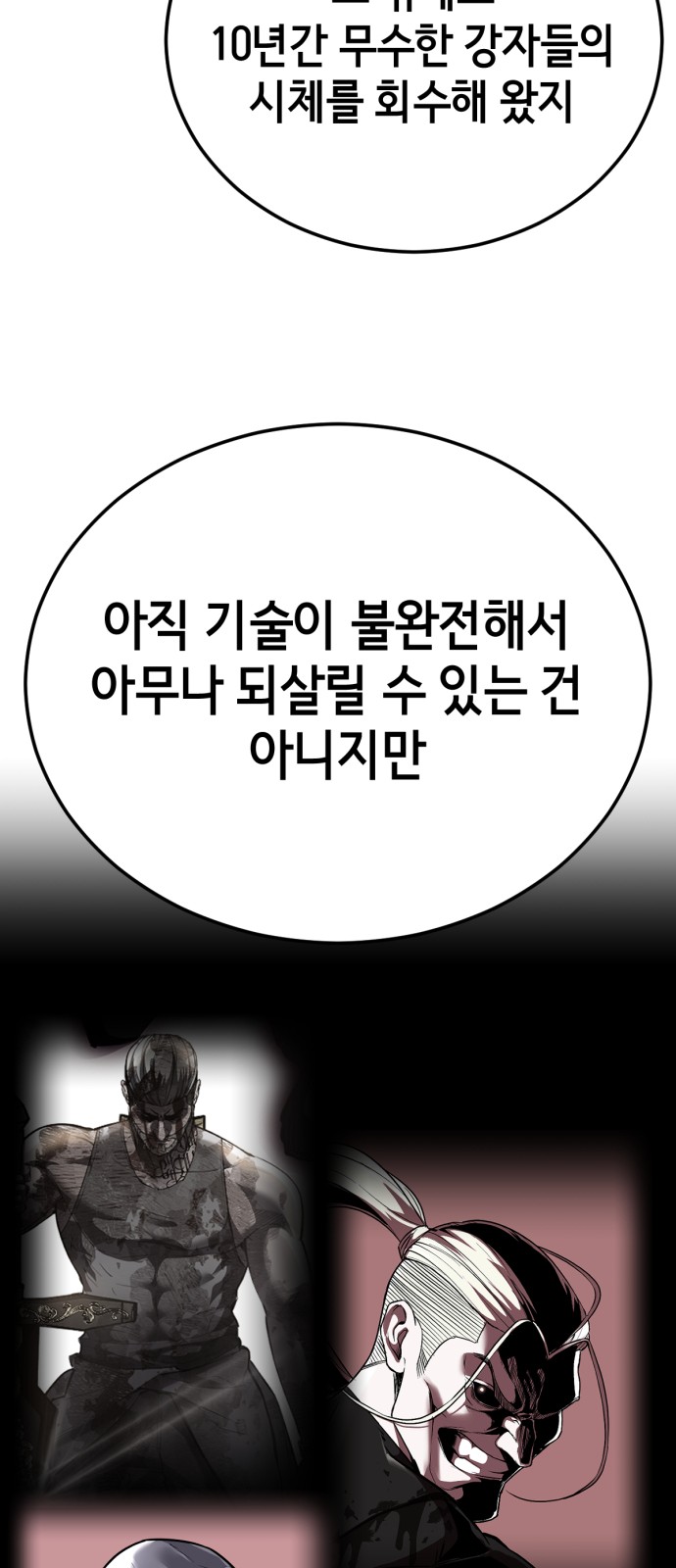 92 페이지