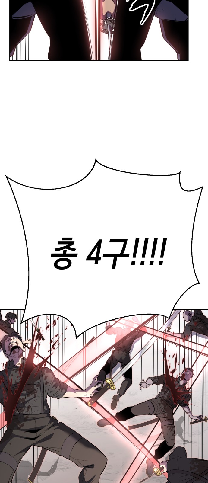 101 페이지