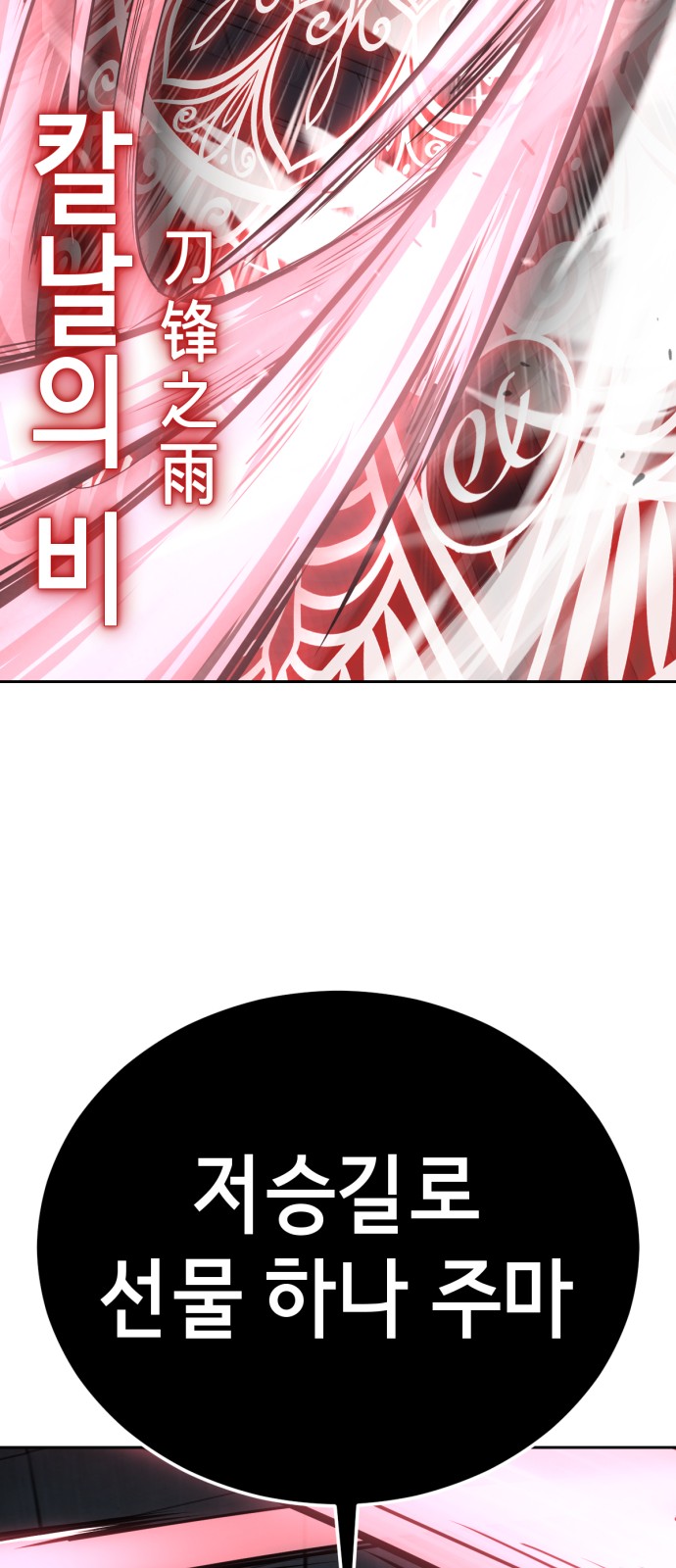114 페이지