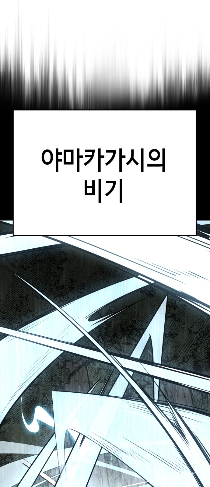 121 페이지