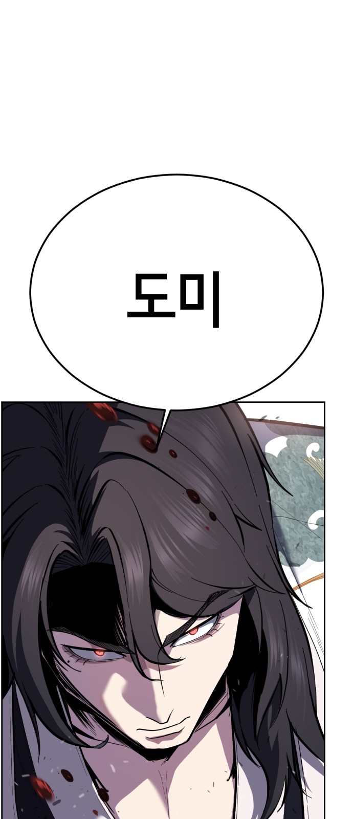 97 페이지