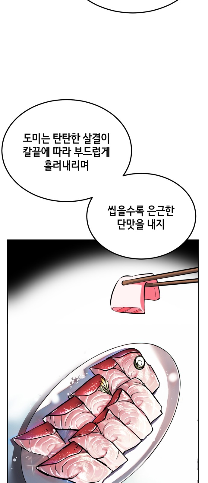 99 페이지