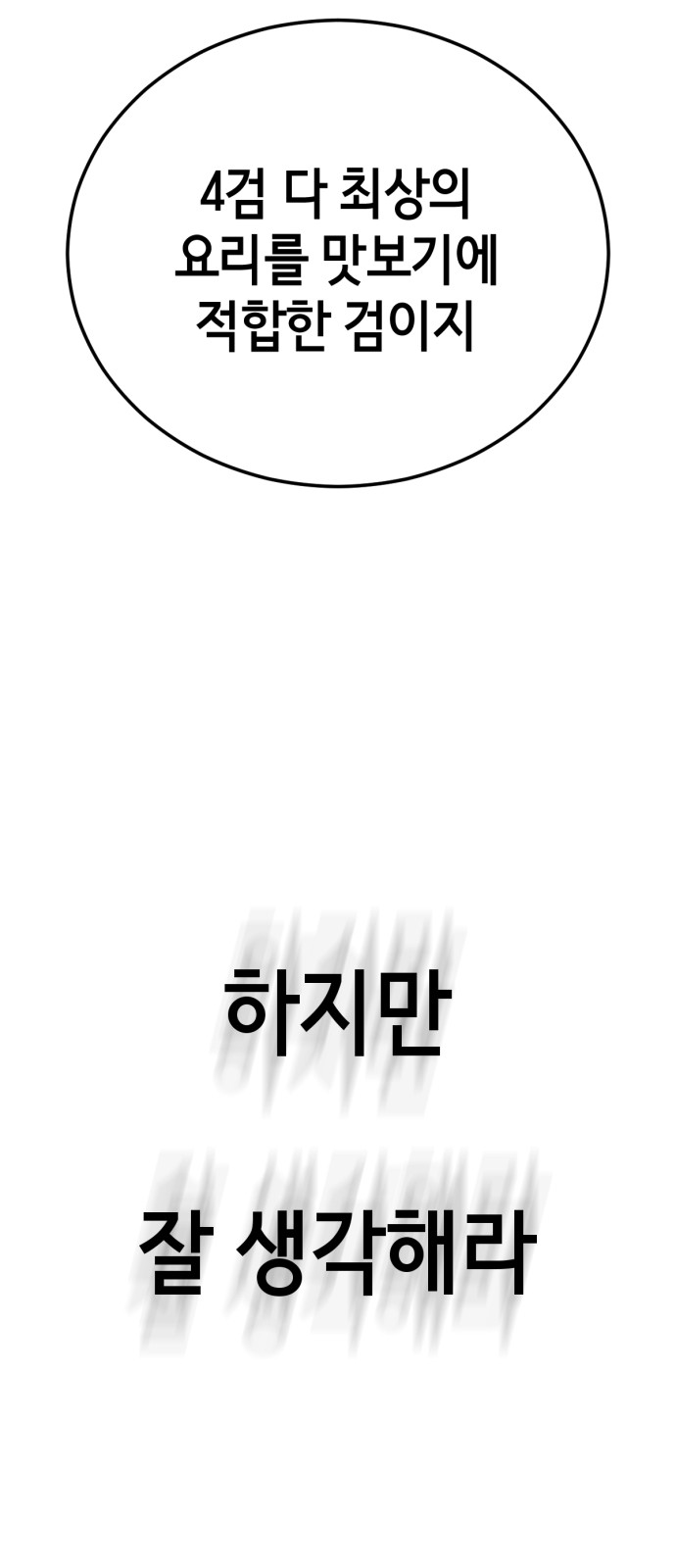 101 페이지