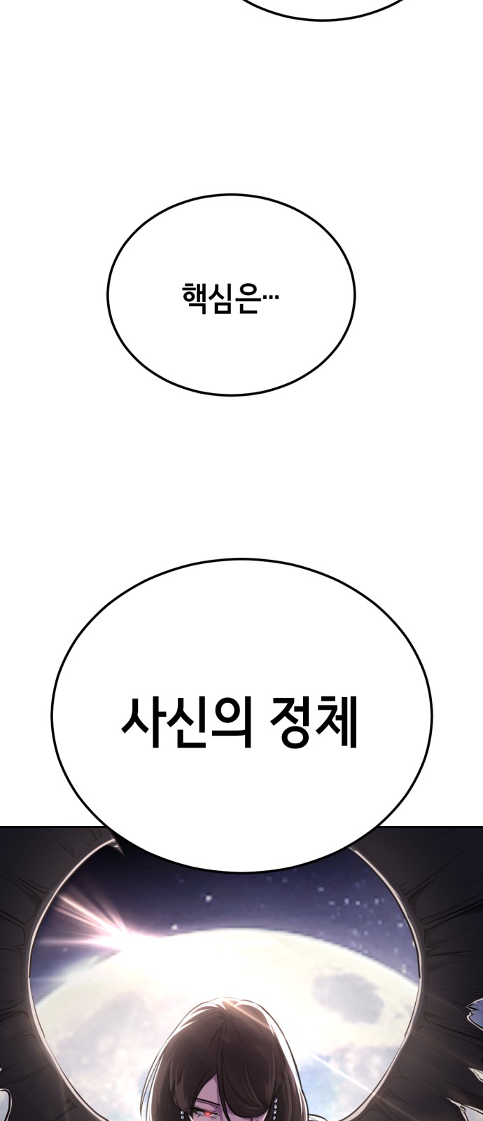86 페이지