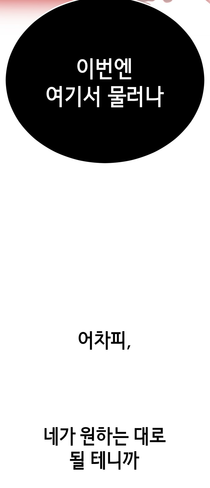 108 페이지