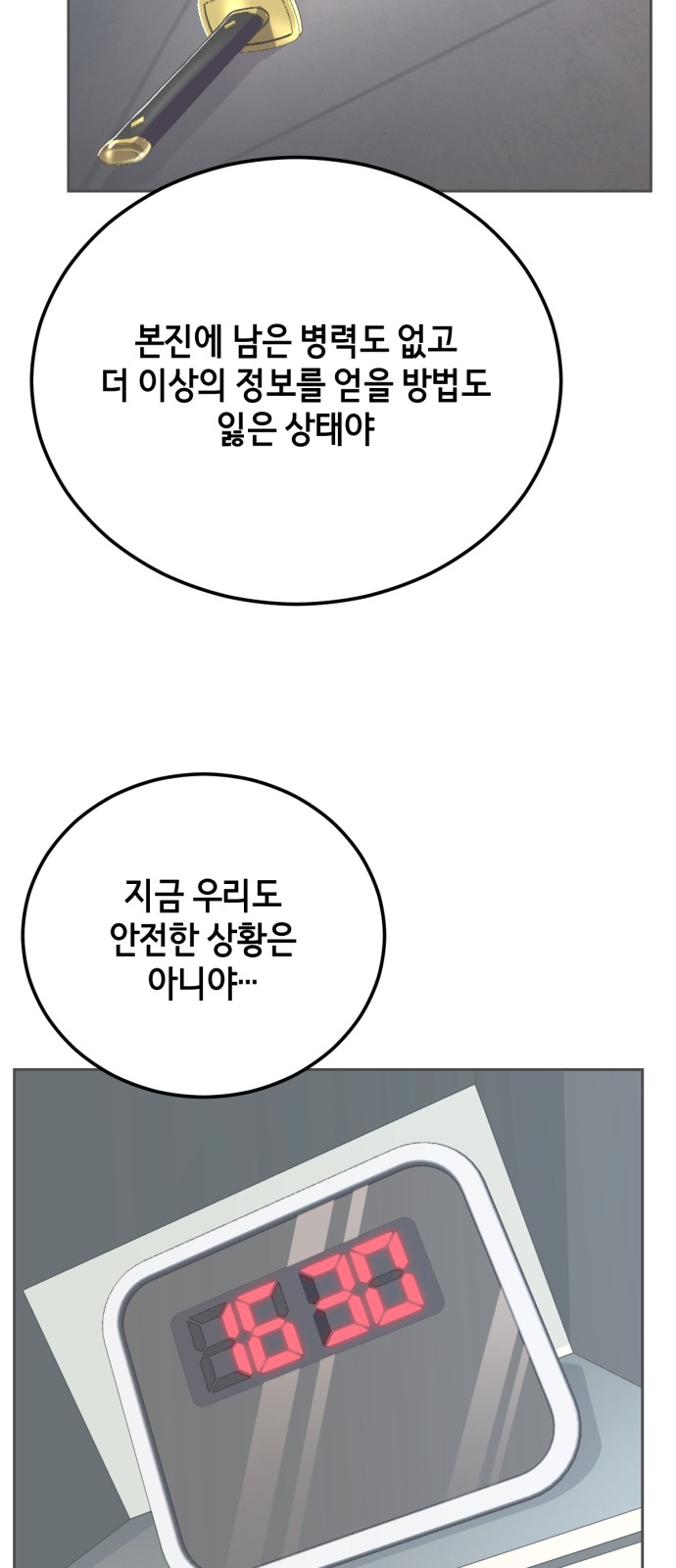 59 페이지