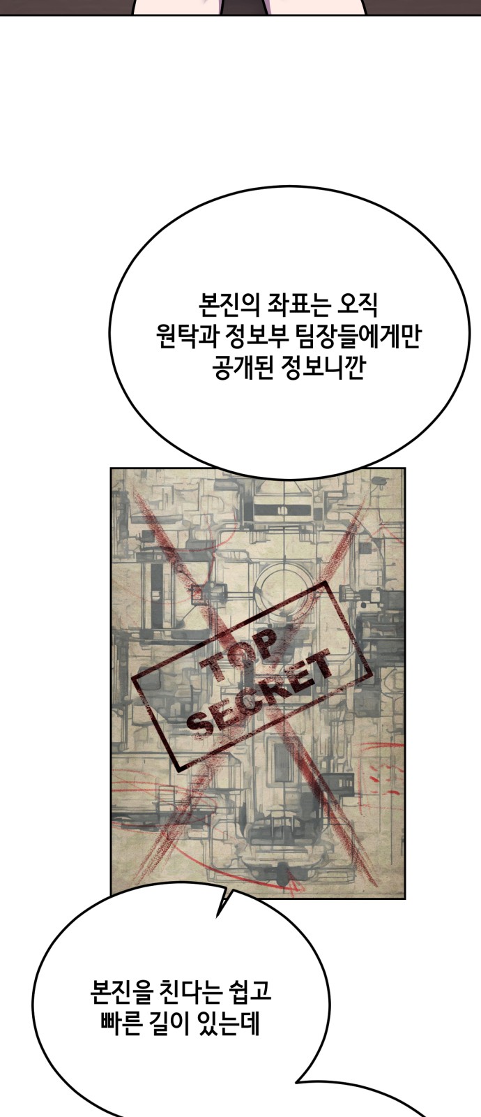 86 페이지