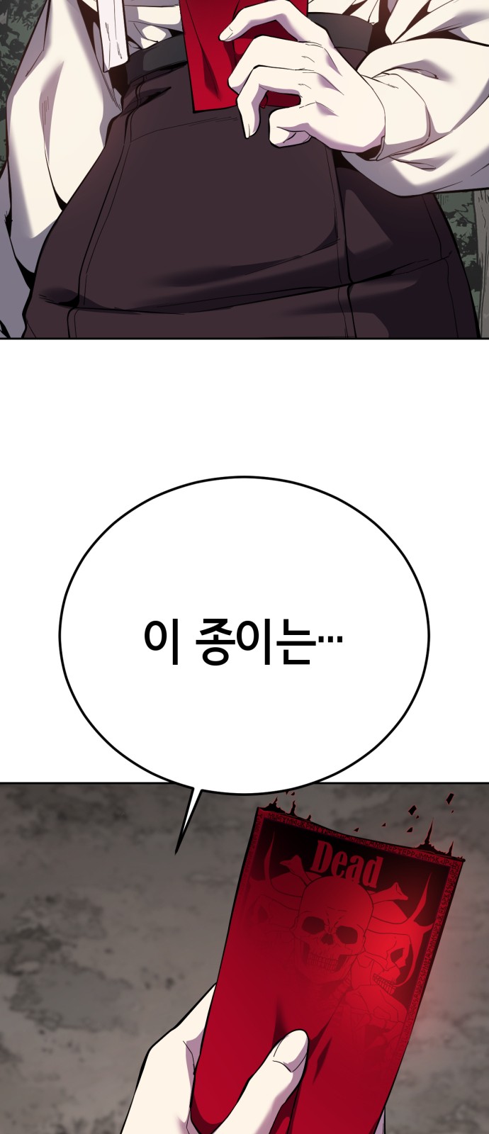 108 페이지