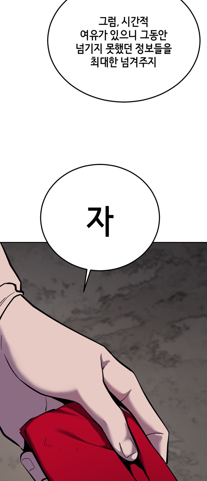 81 페이지