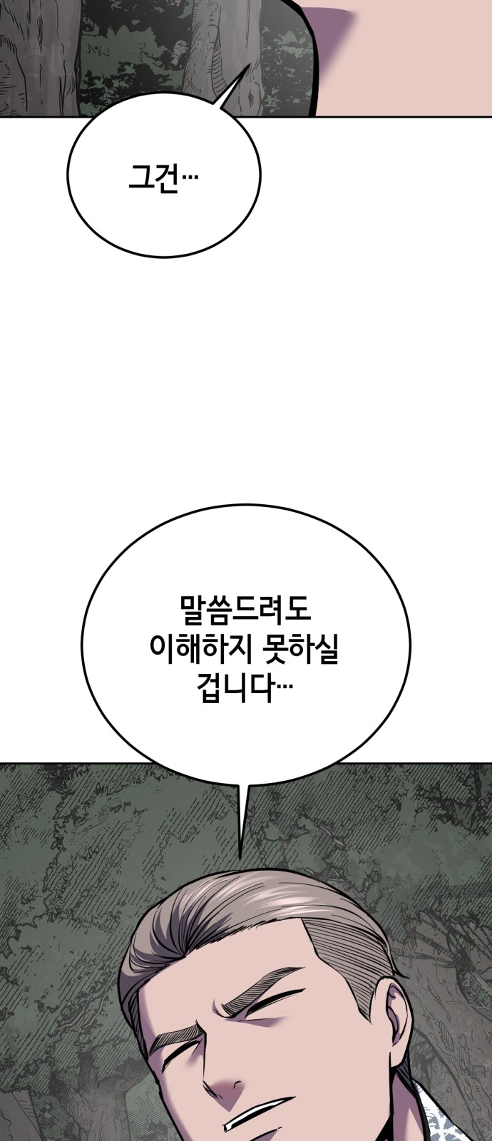 101 페이지