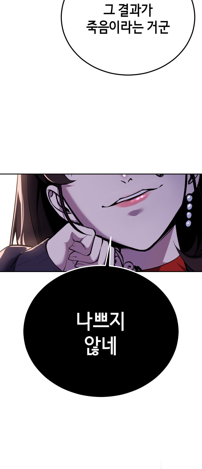 102 페이지