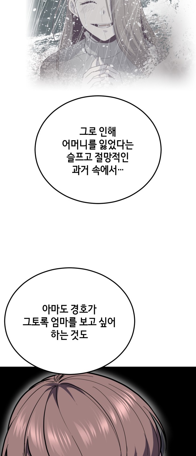 104 페이지