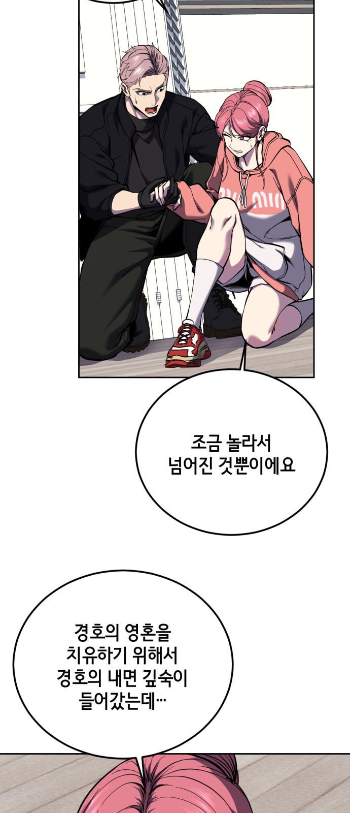 93 페이지