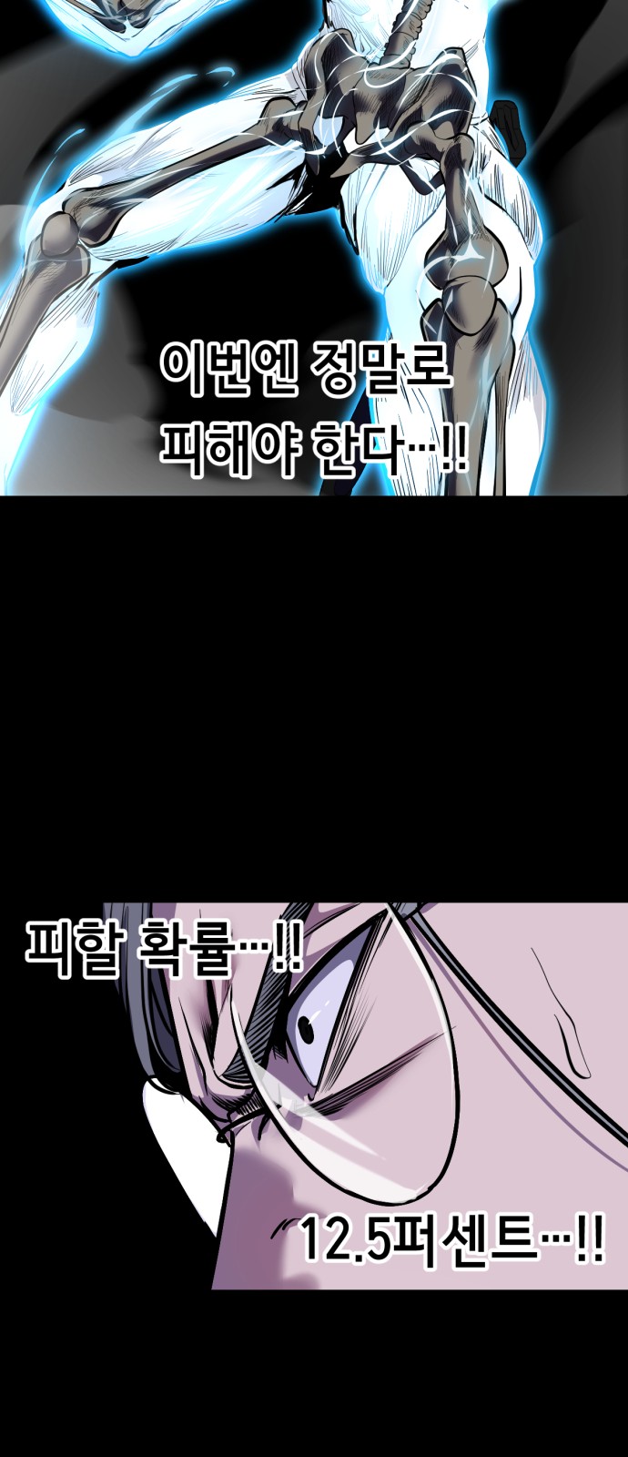 88 페이지