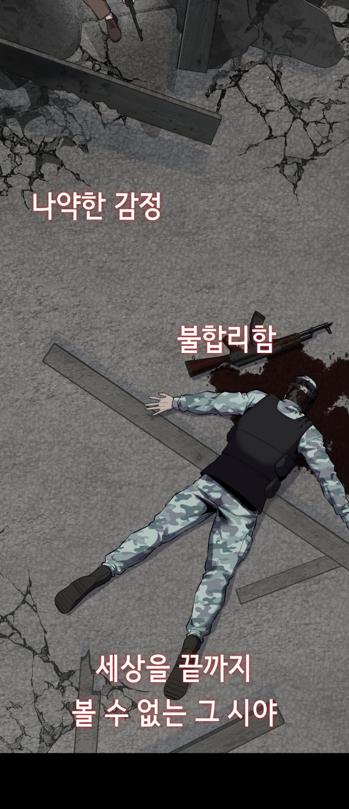 77 페이지