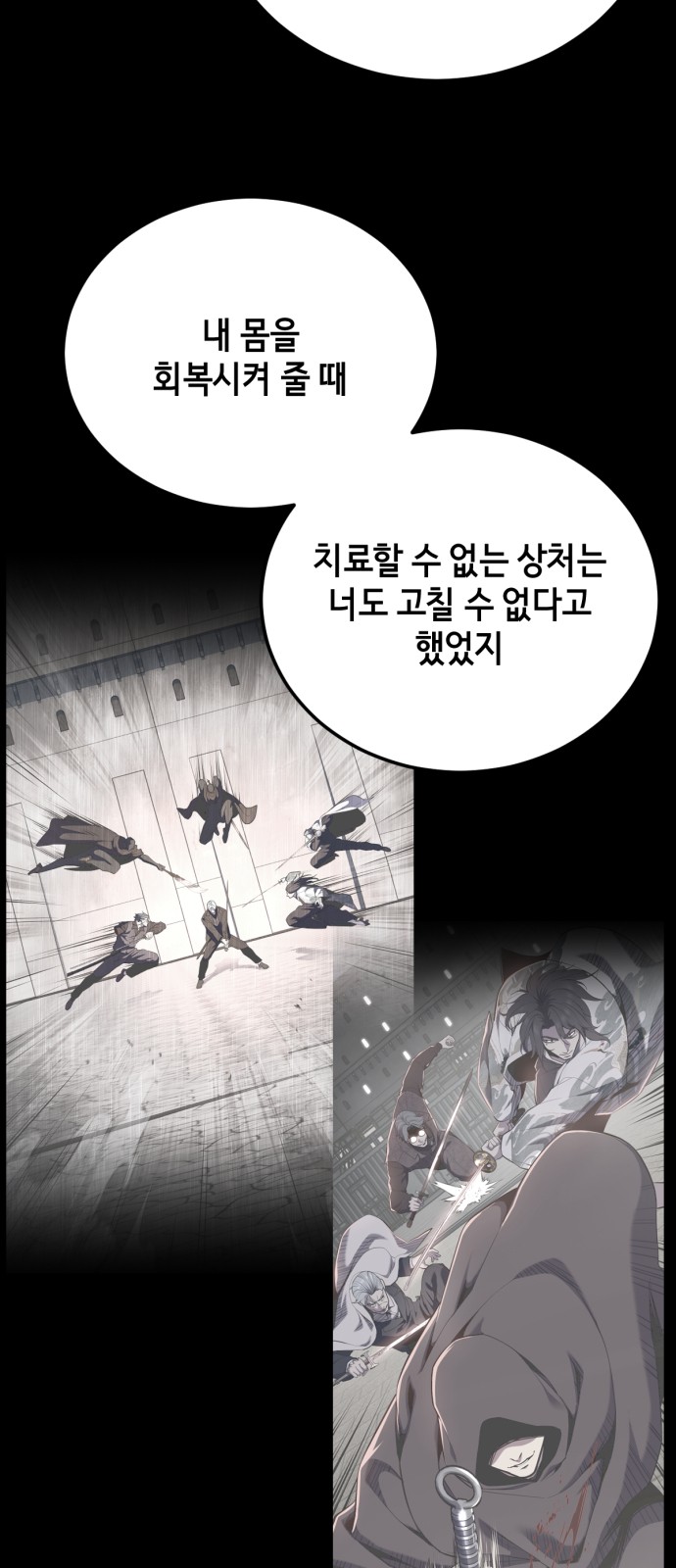 118 페이지